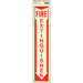 Fire Extinguisher Photoluminescent Sign 4" x 18" (10 pcs.)